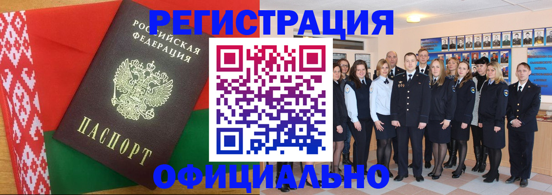 временная регистрация законно в Новочебоксарске