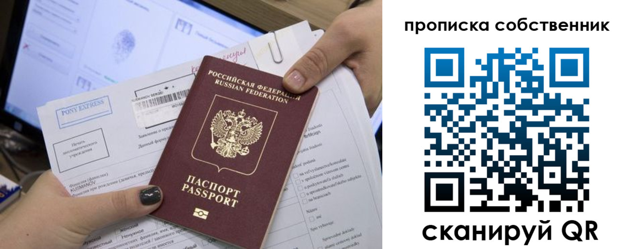 миграционный учет в Новочебоксарске