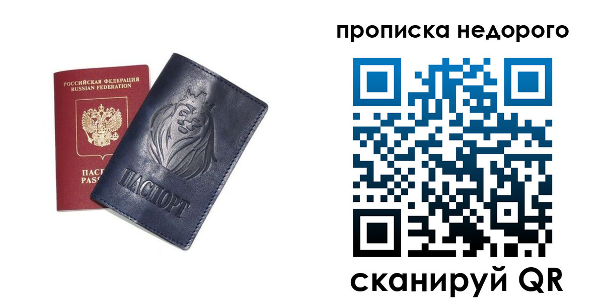 прописка для кредита в Новочебоксарске