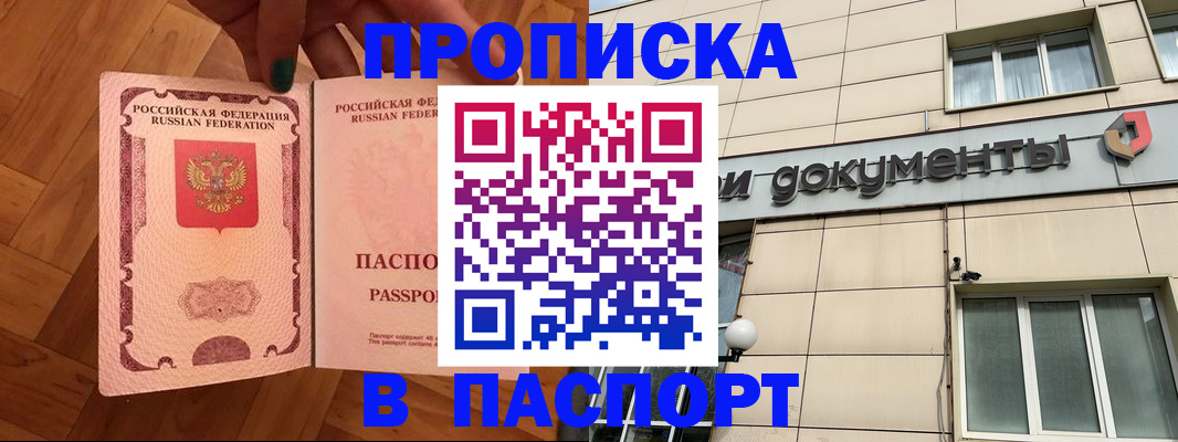 найти адрес прописки в Новочебоксарске