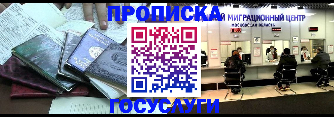 временная регистрация адрес в Новочебоксарске