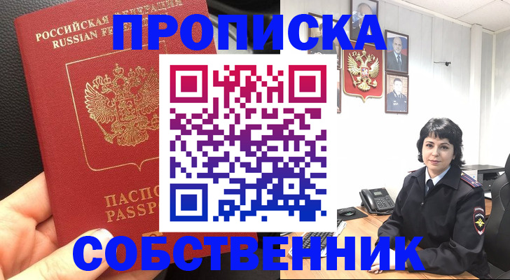прописка паспорт в Новочебоксарске