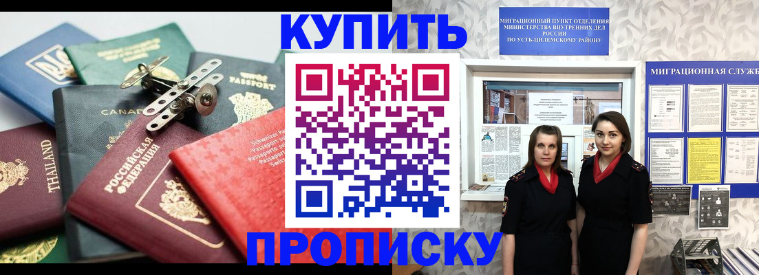 прописка в квартире в Новочебоксарске