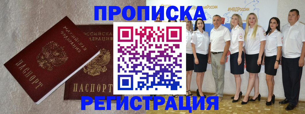 временная регистрация в квартире в Новочебоксарске
