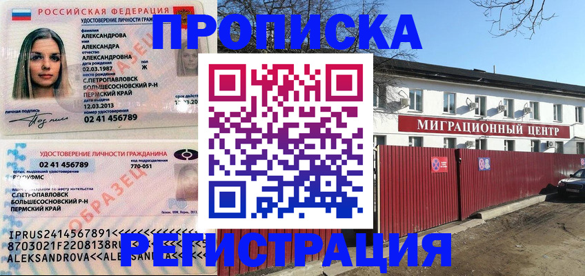 прописка в квартире в Новочебоксарске