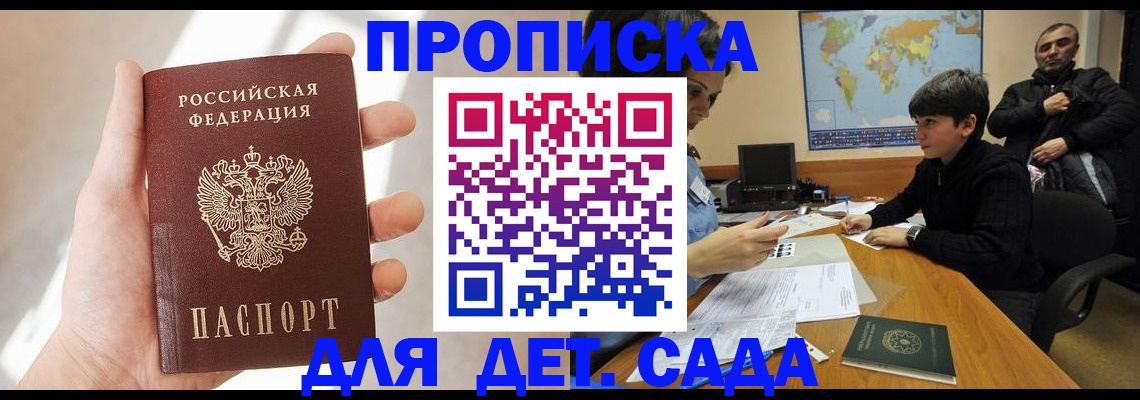 прописка для кредита в Новочебоксарске